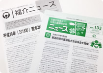 広報誌のお届け